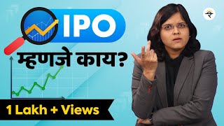 IPO म्हणजे काय  भाग  ५९  CA Rachana Ranade [upl. by Eibrad]