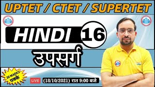 Hindi For UP TET  CTET  SUPER TET  UP TET Hindi  उपसर्ग upsarg 16  Hindi By Ankit Sir [upl. by Sokul]