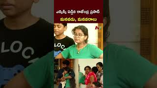 తల్లిని చూసి ఎక్కెక్కి ఏడుస్తున్న పిల్లలు  Rajendraprasads Daughter Passes Away  NTV [upl. by Teirtza]