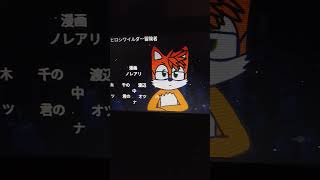 Spoiler no Hiroshige Keiko  anime doraemon sonicthehedgehog otakus biologiadesdecero [upl. by Khorma963]