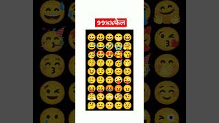 sabse alag emoji kaun si line mein hai emojichallenge emojichallengequiz canyoufindtheoddemoji [upl. by Carney]