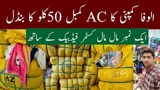 China AC Blankets  Winter Blankets  Wholesale  Ibrar Ahmed Official [upl. by Brit]