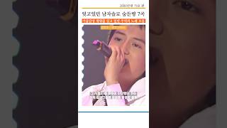 들으면 무조건 떠오를 2000년대 남자솔로 띵곡 모음 추억 폭발함ㅋㅋㅋ [upl. by Eintirb]