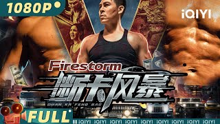 【Multi Sub】《断卡风暴》 Firestorm 网大版孤注一掷 缅北诈骗殊死肉搏超燃来袭！【犯罪 动作 警匪  释彦能 陈燃  iQIYI大电影欢迎订阅】 [upl. by Oakie]