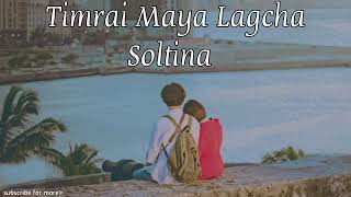 Jaula Relaima Sarara Gorkha Paltan  Yogesh Siwakoti Lyrics [upl. by Euqina]