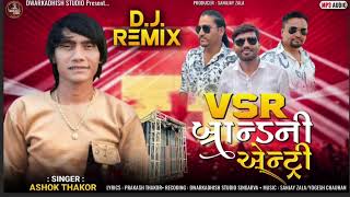 VSR BRAND ENTRY  ASHOK THAKOR VSR BRAND SONG2024 [upl. by Warden]