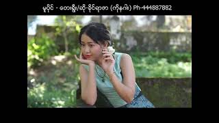 လမ်းပြသူ ကိုနဂါး Official Music VideoRakhine Songs [upl. by Cosetta]