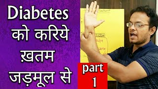 Acupressure Points For DIABETES In Hindi  Cure Diabetes Naturally With This Points Part  1 [upl. by Eimmaj]