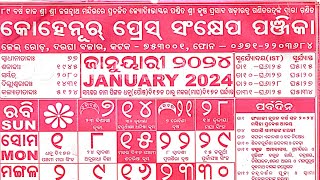 Kohinoor Calendar 2024  Odia calendar 2024  Odia kohinoor calendar 2024  Oriya Calendar 2024 [upl. by Anne]