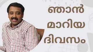 ഇതാണ് നമ്മൾ ഇങ്ങനെ ആകാൻ കാരണം [upl. by Adonis]