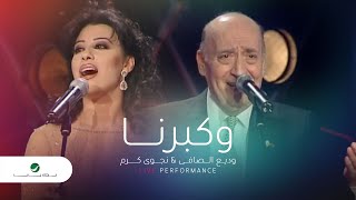 Wadea Al Safi amp Najwa Karam Wekberna وديع الصافىamp نجوى كرم  وكبرنا [upl. by Sidnala]