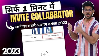Invite Collaborator Instagram Not Showing 2023  How to fix Invite Collaborator Option Not Showing [upl. by Lebam]
