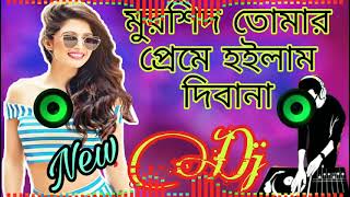 Morshid Tomar preme Ami holam Deewana [upl. by Qulllon201]