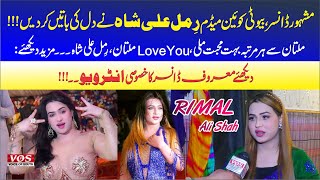 Famous Dancer Madam Rimal Ali Shah Exclusive Interview  Rimal Ali Shah Lifestyle  VOS [upl. by Machute]