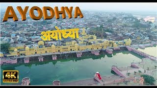 AYODHYA ULTRA HD 4K प्राचीन अयोध्या शहर के खूबसूरत नजारे  Beautiful City Ancient Ayodhya India [upl. by Assennej175]