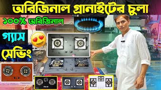 Gas Stove Price In Bangladesh 2024 Gas Stove Price In Bd  Gas Burner Price 2024  আজব গ্যাসের চুলা [upl. by Knarf]