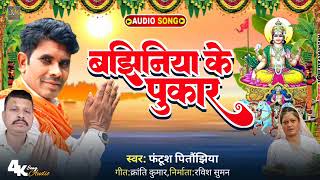 chhath maiya ka geet viralvideo views [upl. by Borchers]