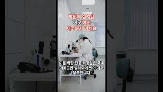 분당서울대병원 장루 세척대 서울 분당 대한민국 뉴스 일상 이슈 issue news shorts korea [upl. by Alexine650]