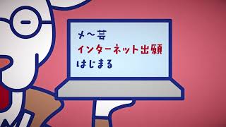 名古屋芸術大学TVCM 〜インターネット出願〜 [upl. by Attenahs]