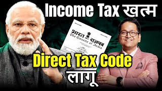 Income Tax खत्म ❌😱  Direct Tax Code लागू ✅🔥  Direct Tax Code 2025  CA Raj K Agrawal [upl. by Rubbico]