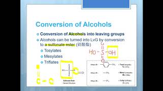 有機化學 Ch923 硫酸酯轉換feat MesylateTosylateTriflate [upl. by Kilian]