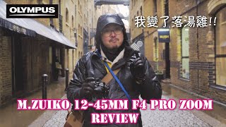 Olympus MZuiko 1245mm f4 Pro Review ft 1240mm f28 Pro amp 12100mm f4 Pro  RED35 [upl. by Eca304]