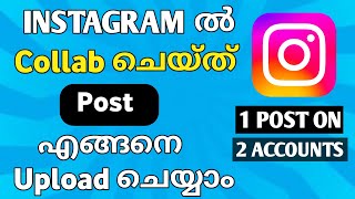 How Upload One Post In Two Accounts In Instagram Malayalam 2024Instagram collaboration post [upl. by Allegna]