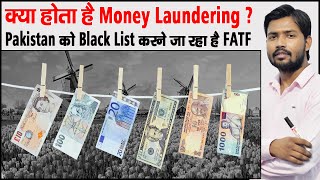 Hawala Bazar  FATF  Black Money  Tax Heaven Country  Money Laundering  Gray List  Black List [upl. by Sirama]