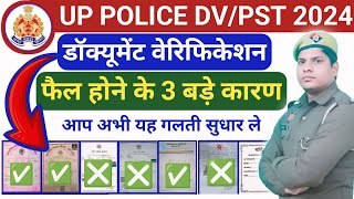 UP POLICE DVPST ME KYA KYA CHEACK HOTA HAI UPP DOCOMENTS VARIFACTION UPP PHYSICAL TEST KB HOGA [upl. by Dinesh]