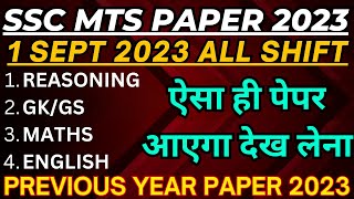 SSC MTS 1 SEP 2023 ALL Shift Question  SSC MTS 1 SEPT 2023 ALL SHIFT PREVIOUS YEAR QUESTION PAPER [upl. by Kenzi]