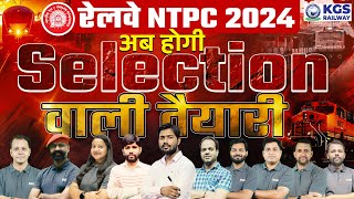 अब होगी NTPC Selection वाली तैयारी  RRB NTPC 202425  Railway NTPC Batch Launch Khan Sir and Team [upl. by Dnalyar512]