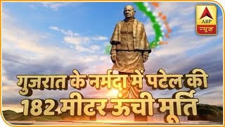 Statue Of Unity All You Want To Know  ABP News [upl. by Rizzo]