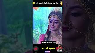 shri krashnne nibhaya apne hone ka kartavy radhakrishna sorts video [upl. by Harlie]