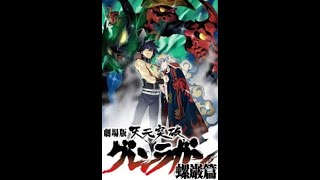 Tengen Toppa Gurren Lagann Movie LagannHen Sub Esp [upl. by Hgielrebmik]