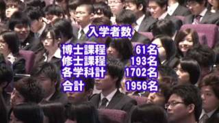 北里大学 平成22年度 入学式 [upl. by Liarret]