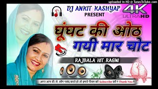 ghunghat ki ott gyi mar chot rajaba hit ragni dj Ankit Kashyap [upl. by Ravid122]