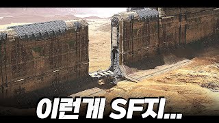 개봉하자마자… 전세계 SF장르 1위를 싹 다 갈아치워 버린 역대급 작품 결말포함 [upl. by Attenhoj]