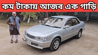 কম টাকায় আজব এক গাড়ি । Toyota 110 Price In Bangladesh । Used Car Price In Bangladesh [upl. by Notsahc]