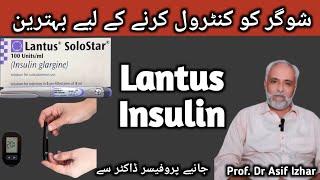 Lantus Injection Uses In Urdu  Glargine Insulin Injection  Lantus Insulin Injection [upl. by Mcgrath]