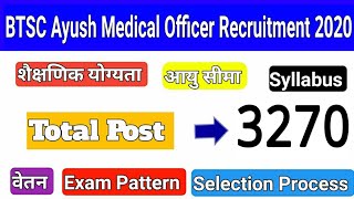 Bihar Ayush Medical Officer Bharti 2020  BTSC Physician Dr Syllabus  Selection Process  Salary [upl. by Egon106]