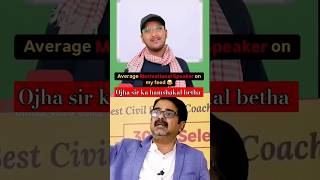 Ojha sir ka hamshakal betha de comedy motivation new vivekcomedy cricket reels [upl. by Hizar574]