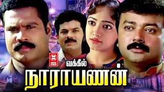 Tamil Movies  Vakkil Narayanan Full Movie  Tamil Comedy Movies  Jayaram Tamil Super Hit Movies [upl. by Asiil]