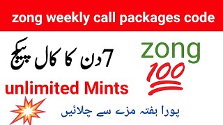 Zong call packages  Zong call Package weekly  zong weekly Call Package  Zong call Pkg weekly [upl. by Katzman237]