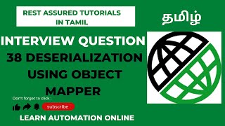 Rest Assured  Interview Question  38  Deserialization  using Object Mapper  தமிழ் [upl. by Lakim787]