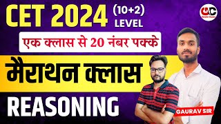 CET 12th Reasoning Marathon  CET 12th Level Reasoning Classes 2024  CET 12th Level Online Classes [upl. by Ocnarf]