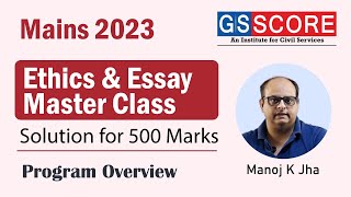 Mains 2023 Ethics and Essay Master Class  Solution for 500 Marks By Manoj K Jha  Program Overview [upl. by Nylyrehc]