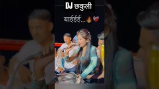 DJ छकुली aishwaryamirajkar dahihandi deejay dj 32shirala nagpanchami shorts short youtube [upl. by Ginelle]