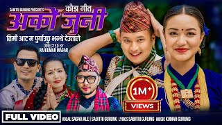 तिमी आट म पुर्याउछु Arko Juni  Ananda amp Chahana  SAGAR ALE amp SABITRI GURUNG NEW KAURAH SONG 2081 [upl. by Akenehs]