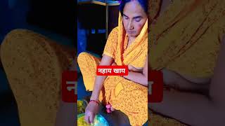 Chhath Geet short video [upl. by Eibbob203]