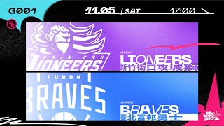 PLG LIVE GAME 2223｜1105 ｜1700｜Hsinchu Jko Lioneers vs Taipei Fubon Braves [upl. by Lion304]